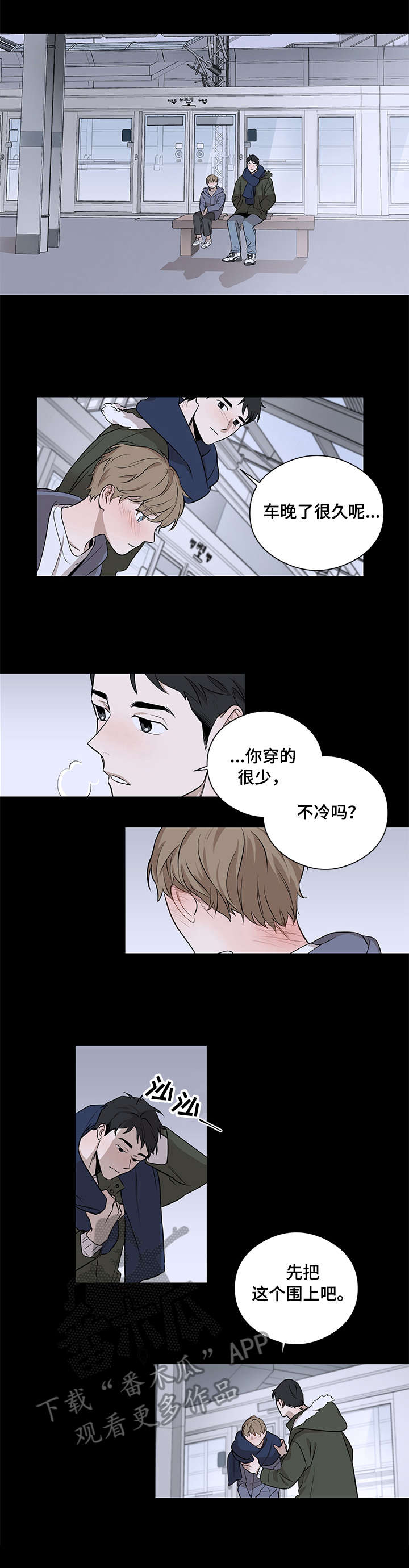 飞鸟归巢漫画,第2章：请多关照2图