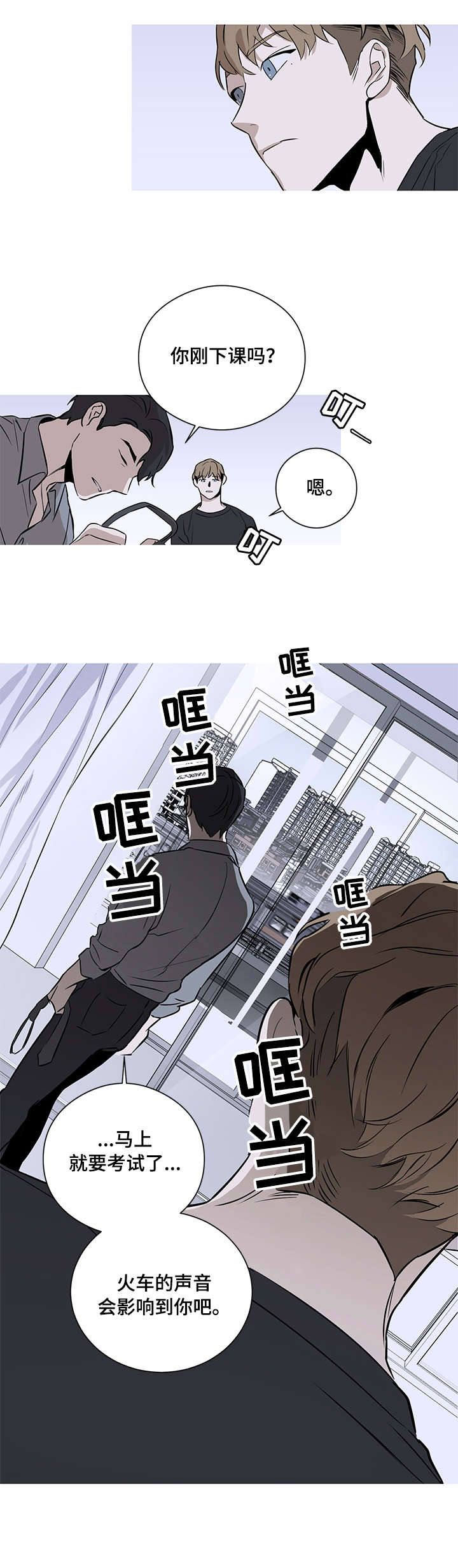 飞鸟归巢漫画,第1章：爸爸3图