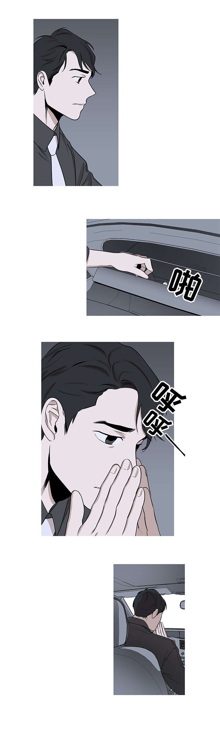 飞鸟归巢漫画,第8章：清醒一点1图