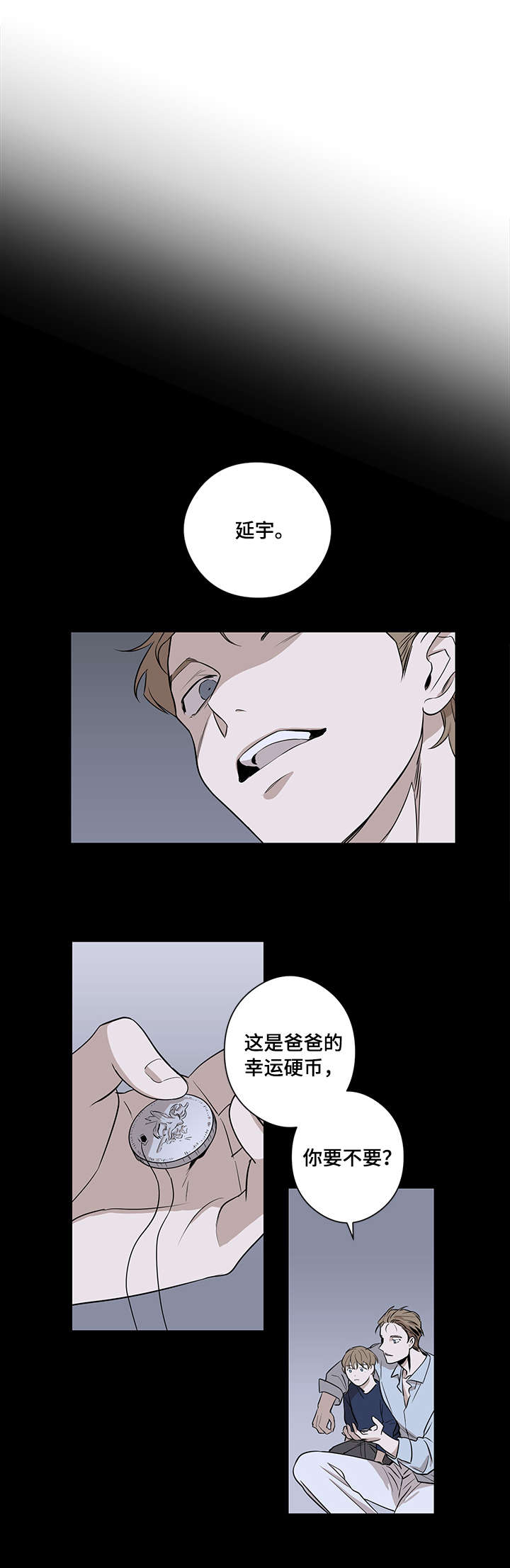 飞鸟归巢漫画,第7章：赌注2图