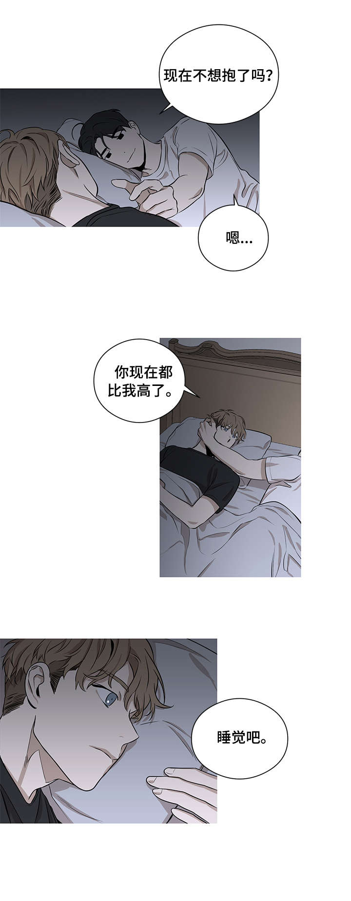 飞鸟归巢漫画,第4章：沉溺3图