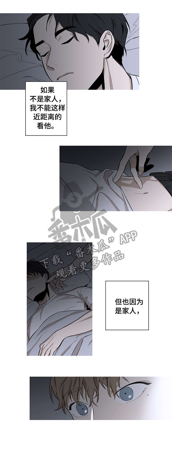 飞鸟归巢漫画,第4章：沉溺1图