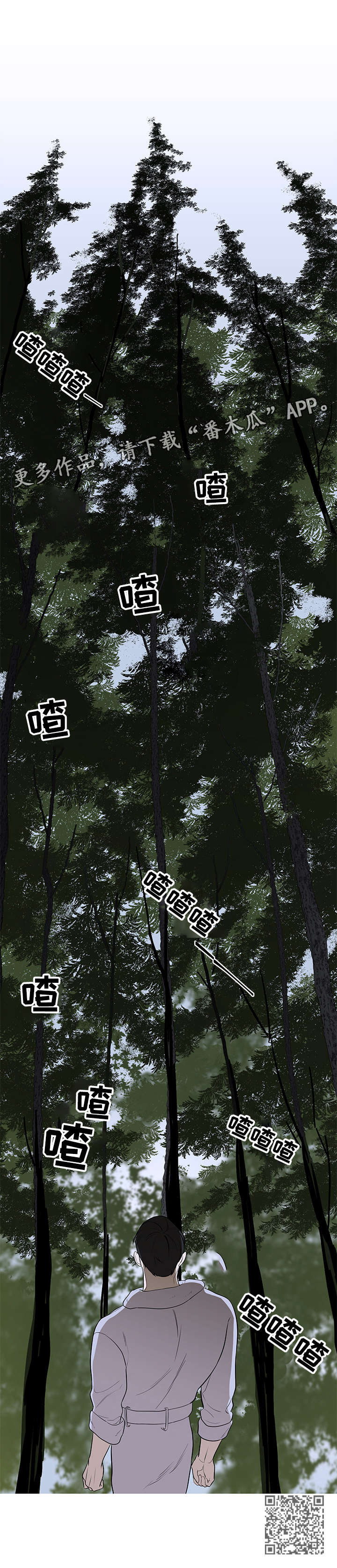 飞鸟归巢漫画,第11章：消失5图