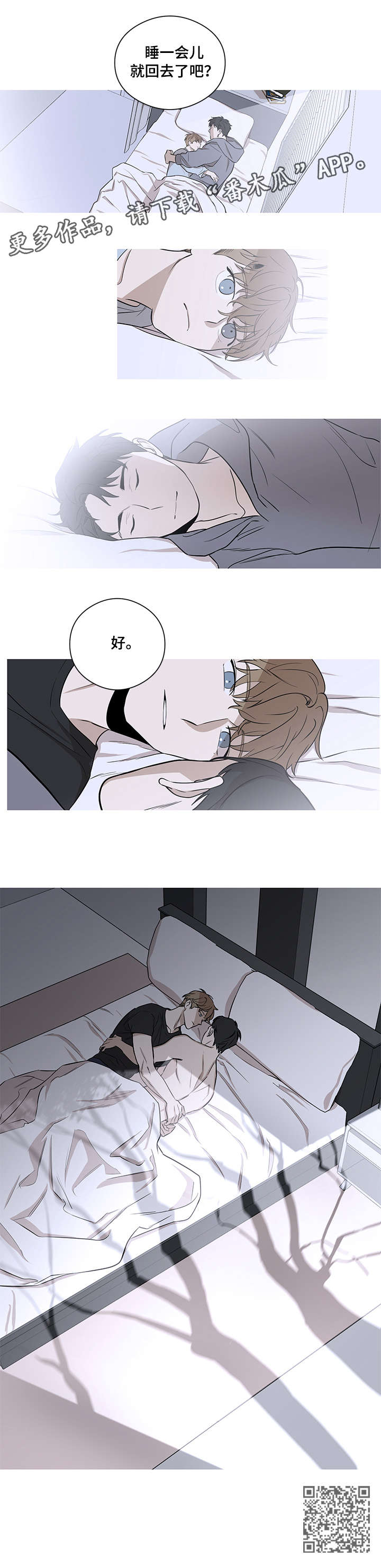 飞鸟归巢漫画,第12章：想家（完结）5图
