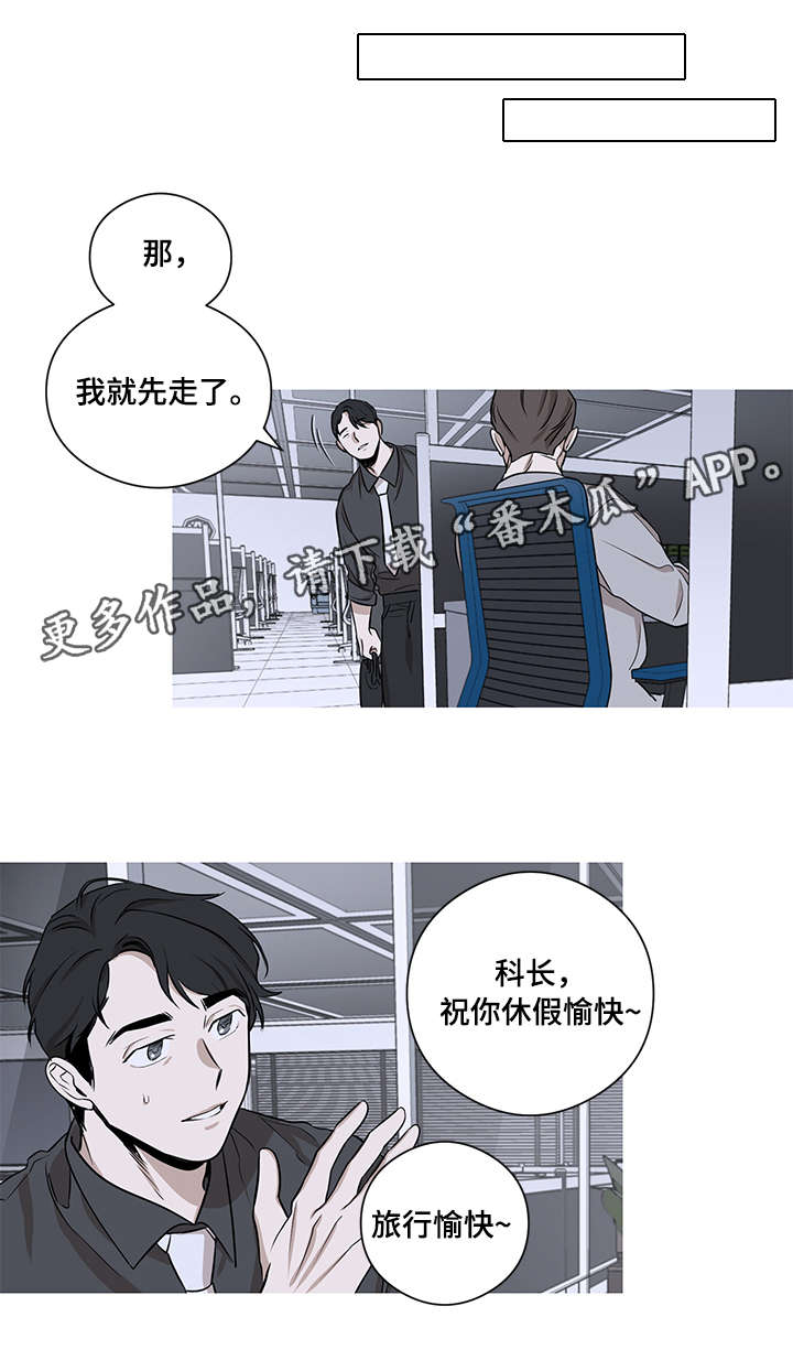 飞鸟归巢漫画,第7章：赌注3图