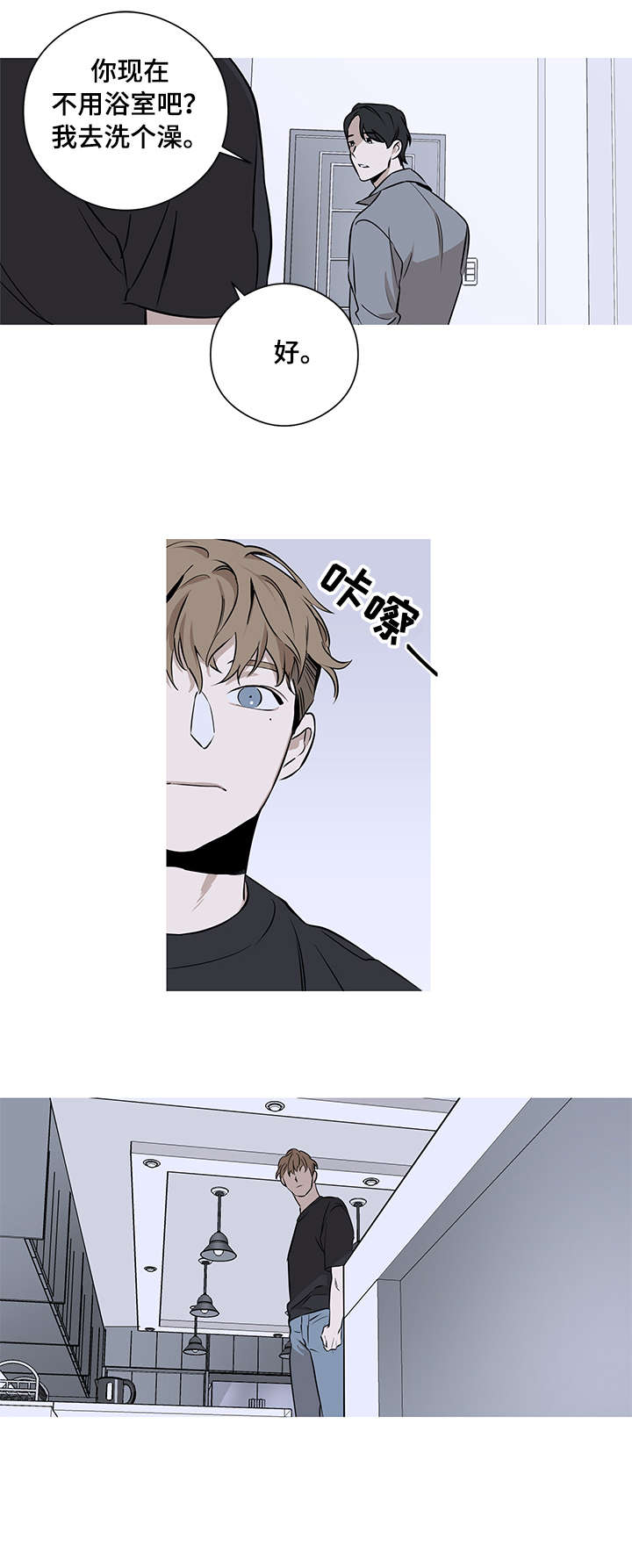 飞鸟归巢漫画,第1章：爸爸5图
