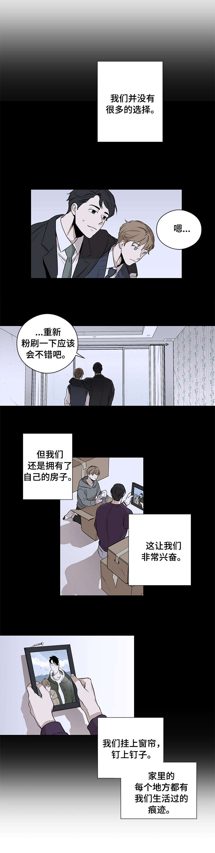 飞鸟归巢漫画,第2章：请多关照1图