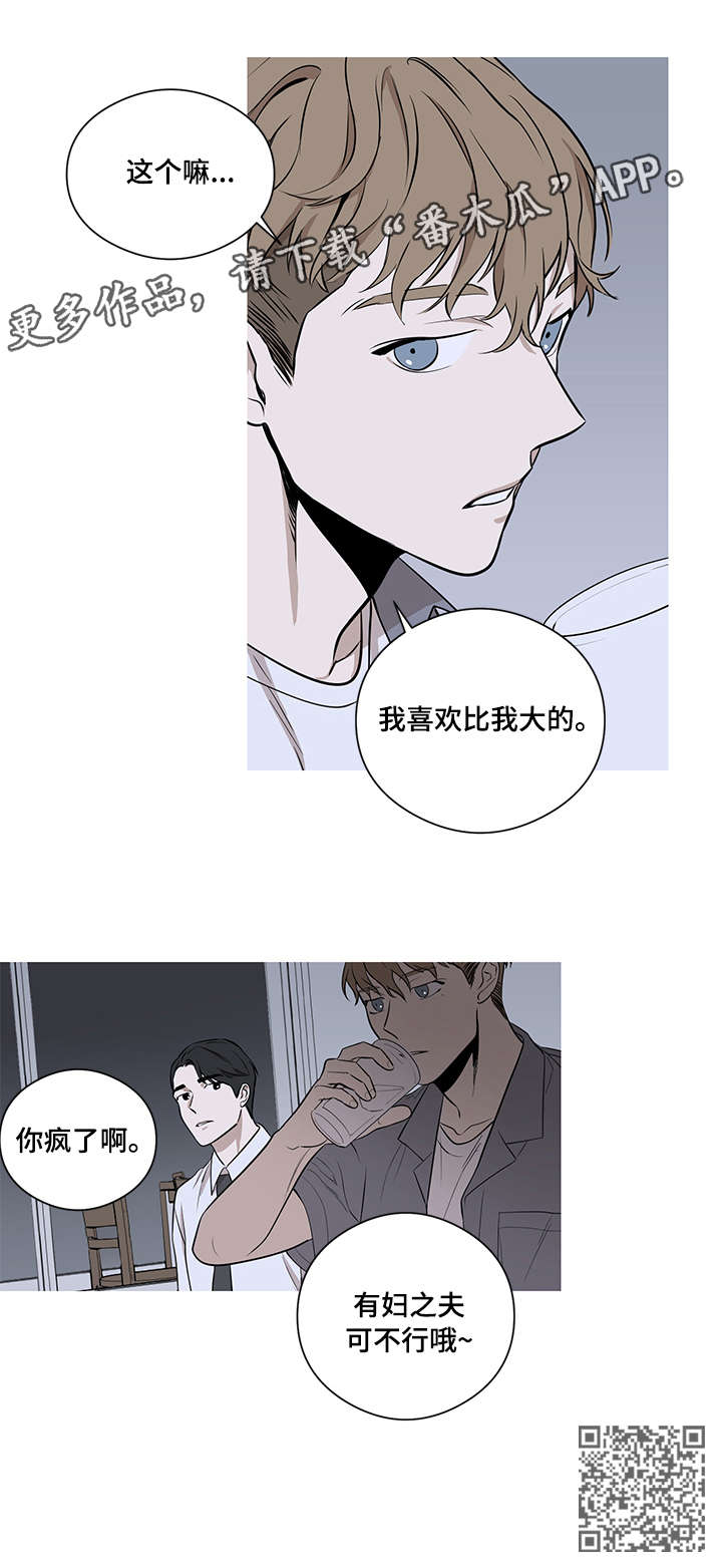 飞鸟归巢漫画,第5章：请客4图