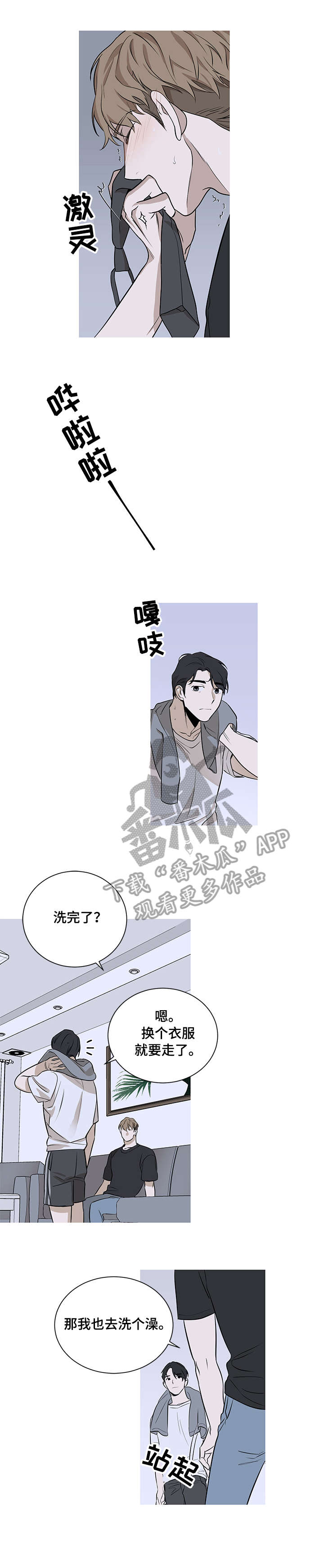 飞鸟归巢漫画,第2章：请多关照4图