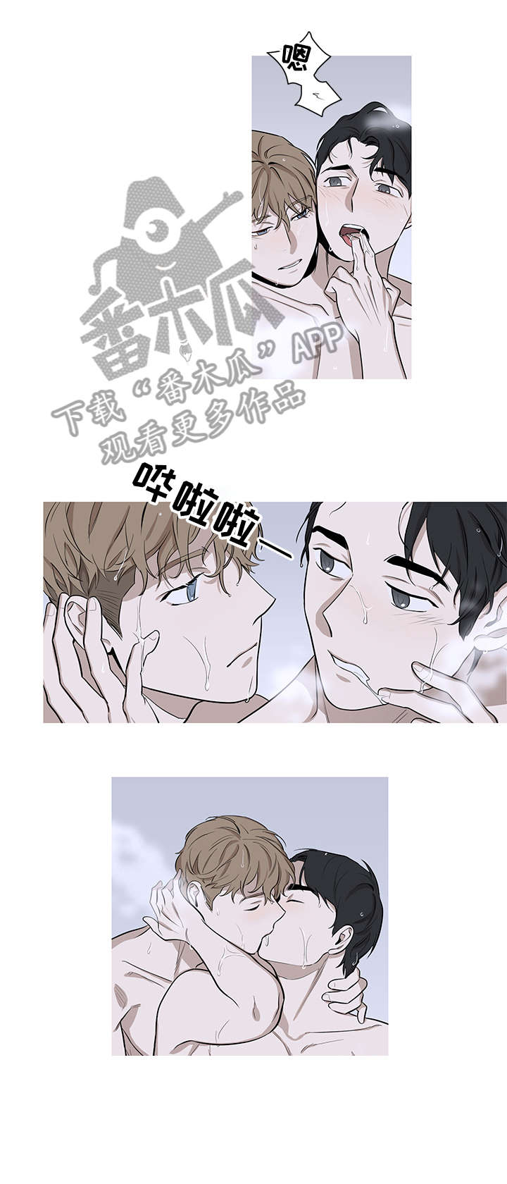 飞鸟归巢漫画,第12章：想家（完结）2图