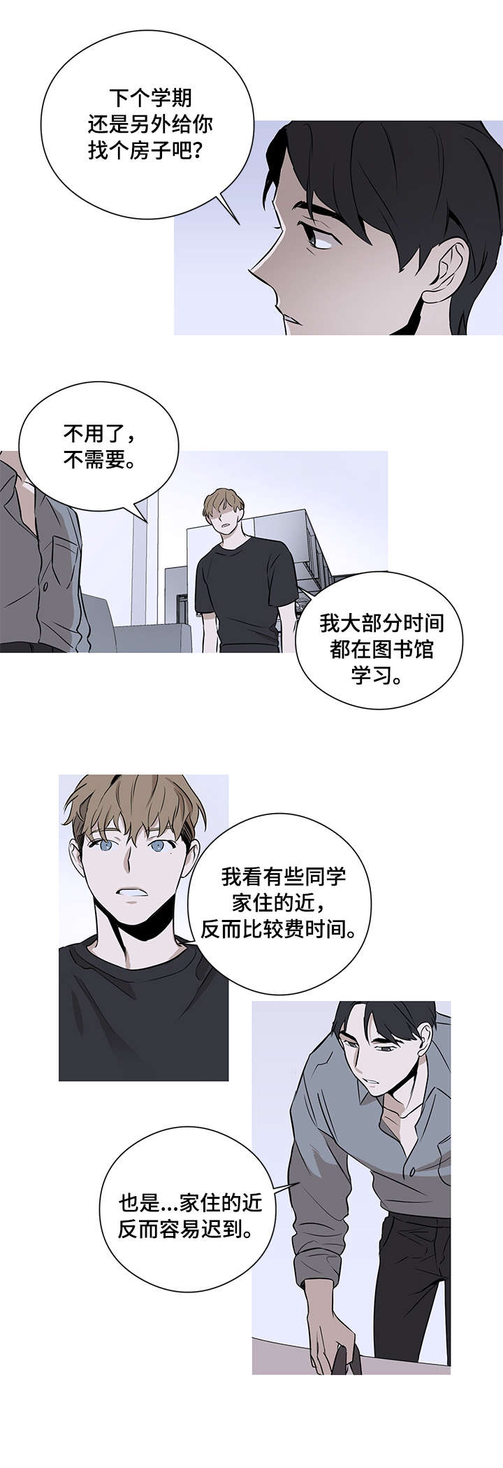 飞鸟归巢漫画,第1章：爸爸4图