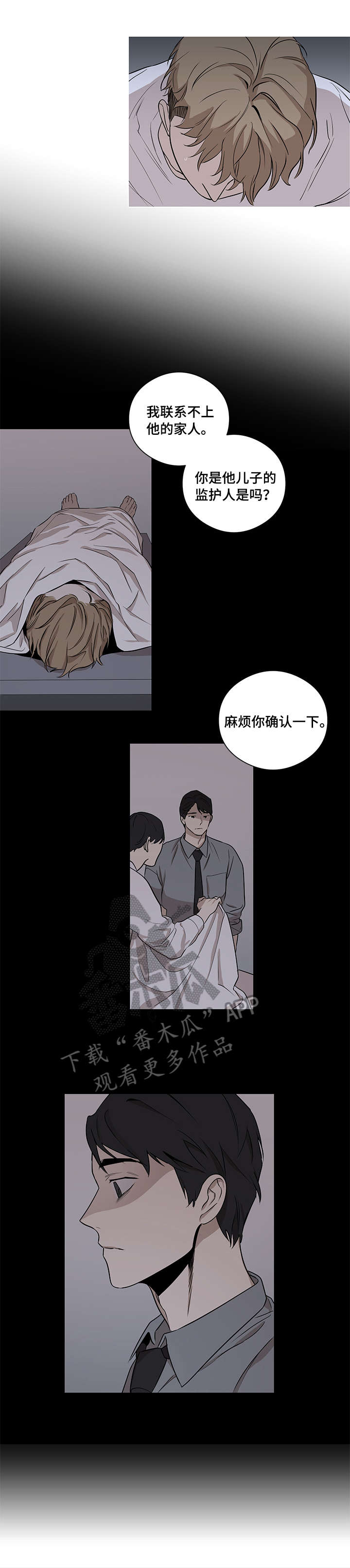 飞鸟归巢漫画,第11章：消失4图