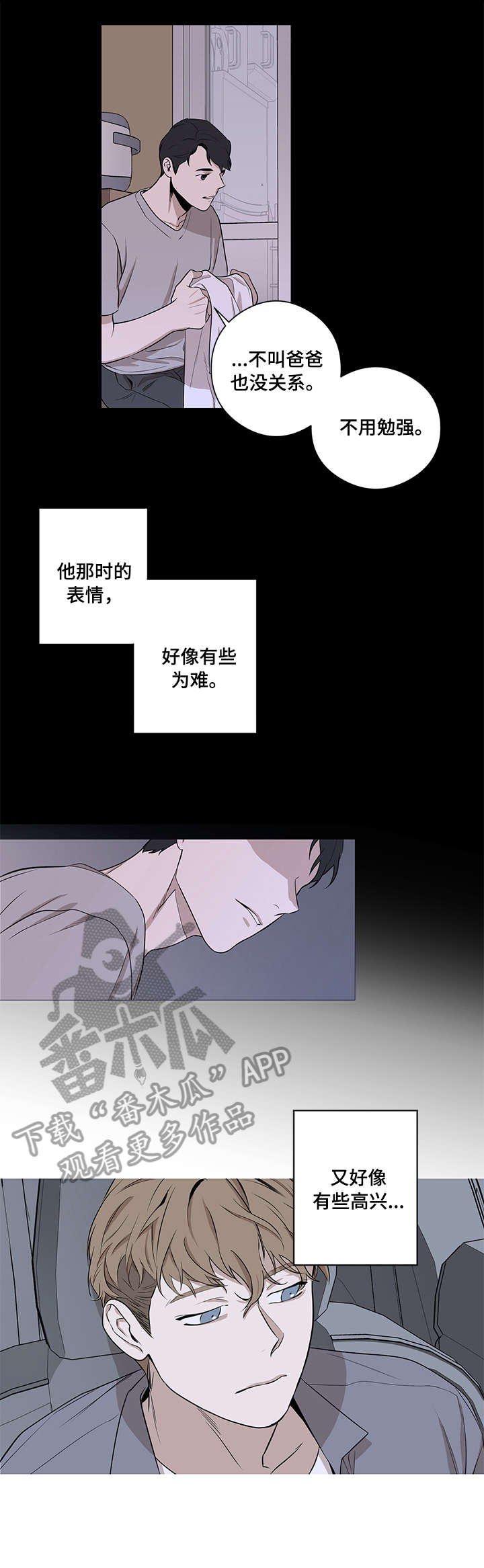 飞鸟归巢漫画,第6章：不是梦3图