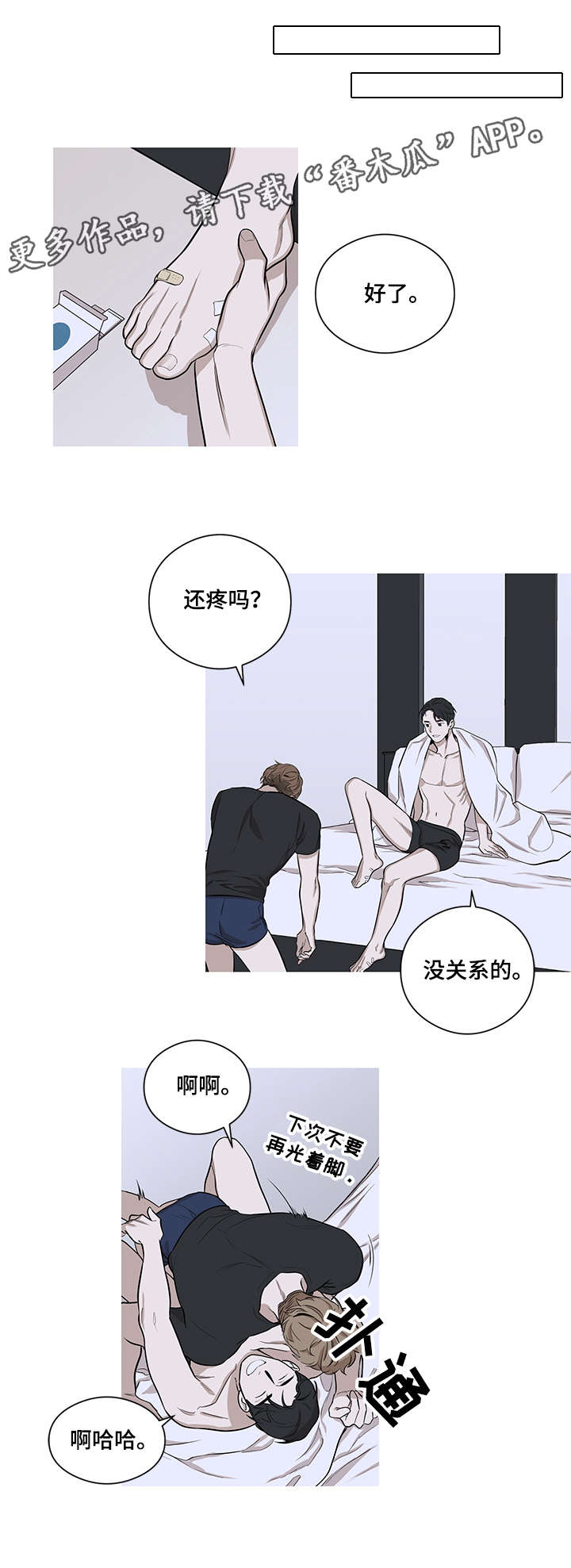 飞鸟归巢漫画,第12章：想家（完结）3图