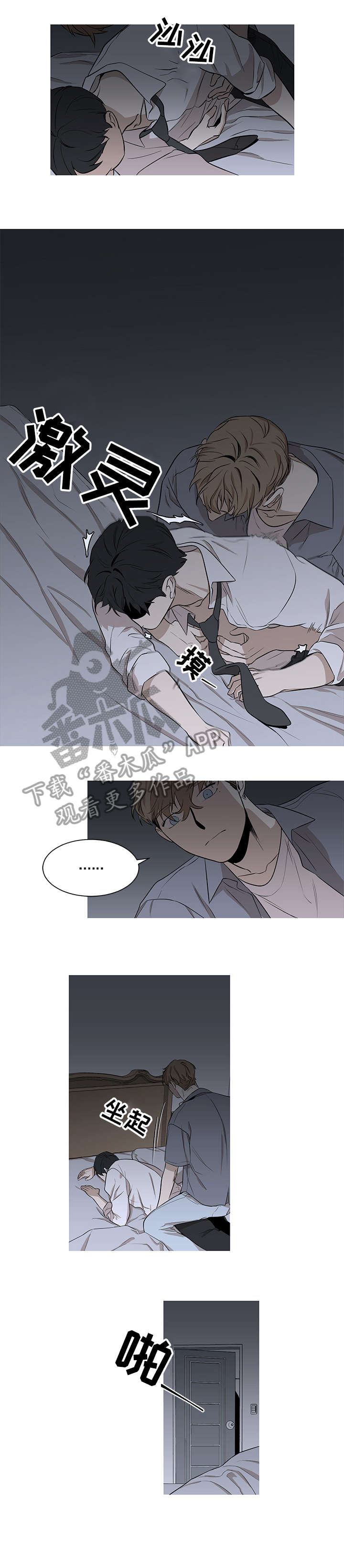 飞鸟归巢漫画,第6章：不是梦5图