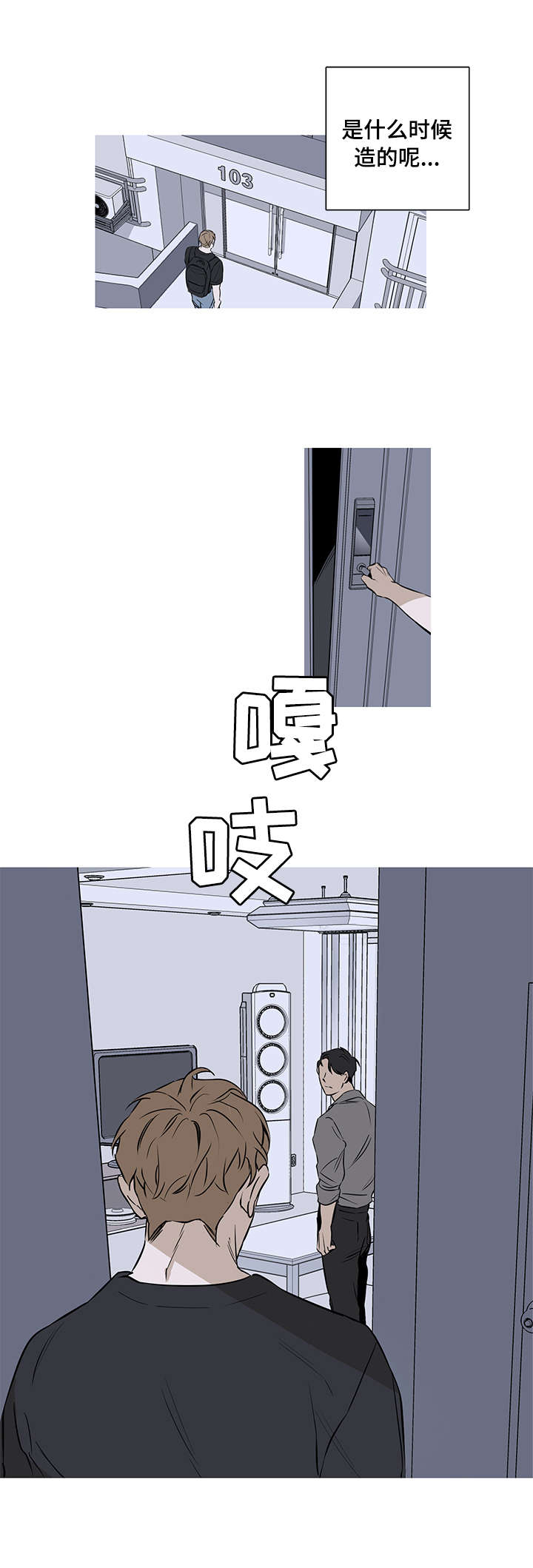 飞鸟归巢漫画,第1章：爸爸1图