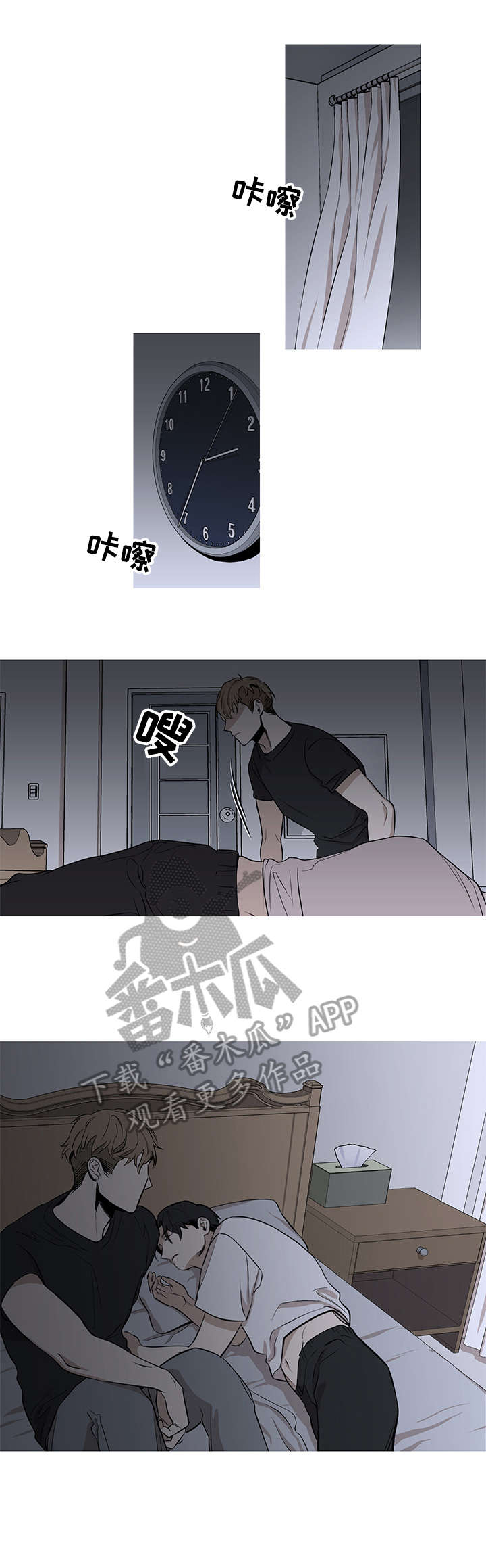 飞鸟归巢漫画,第4章：沉溺4图