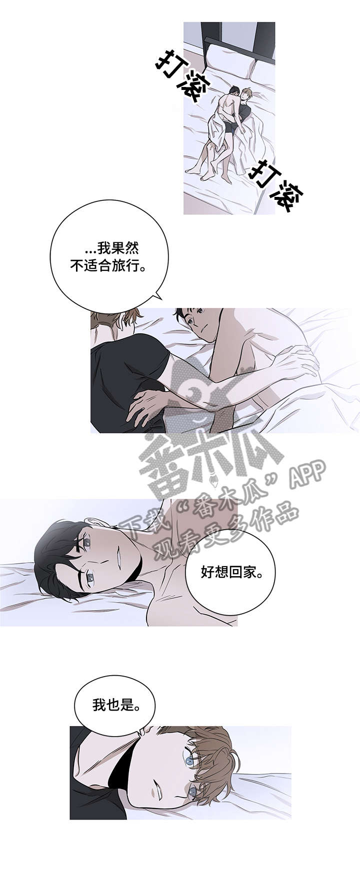 飞鸟归巢漫画,第12章：想家（完结）4图