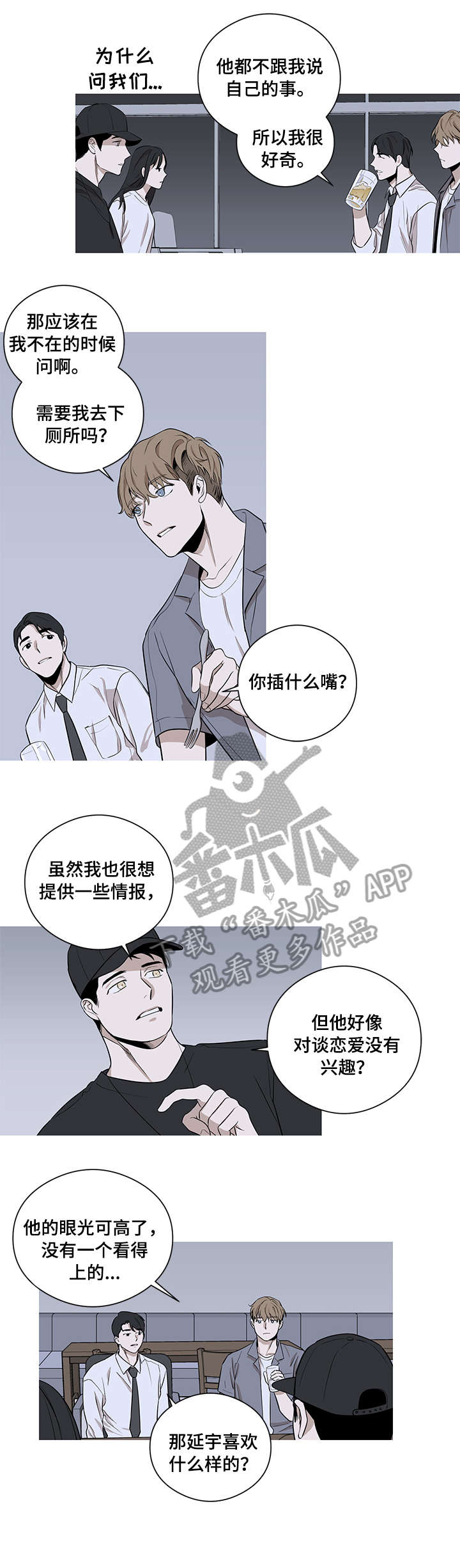 飞鸟归巢漫画,第5章：请客3图