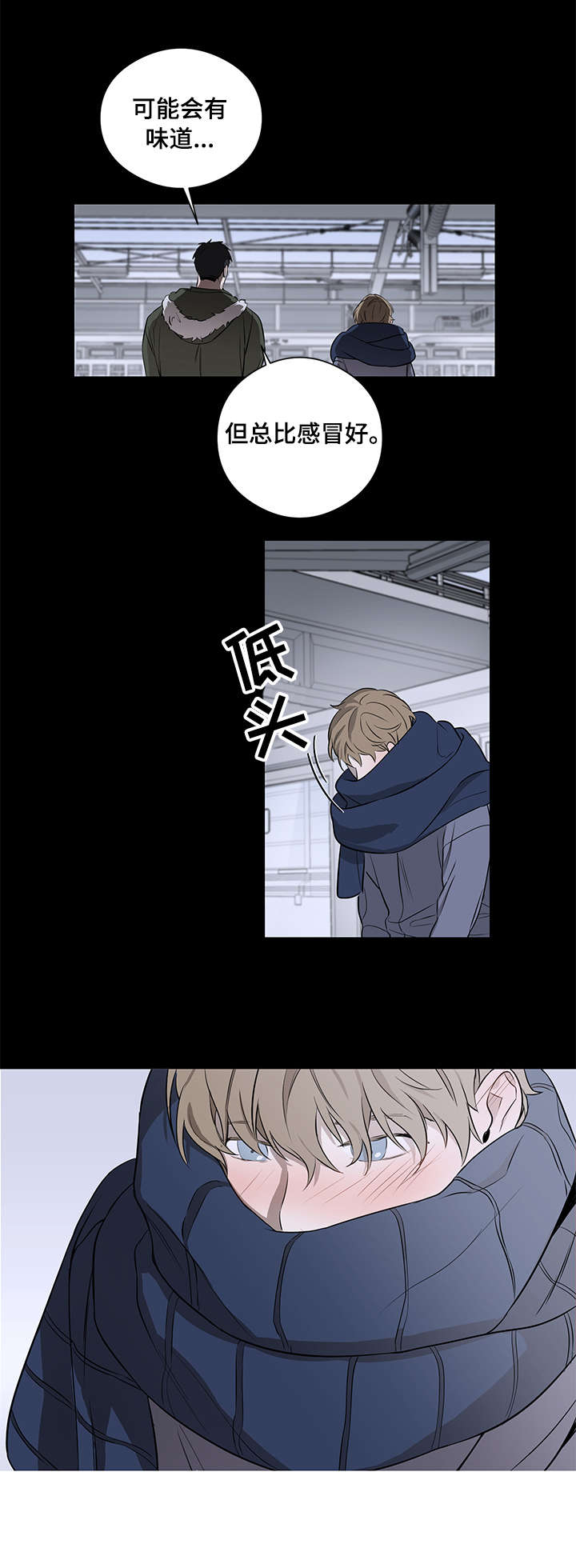 飞鸟归巢漫画,第2章：请多关照3图