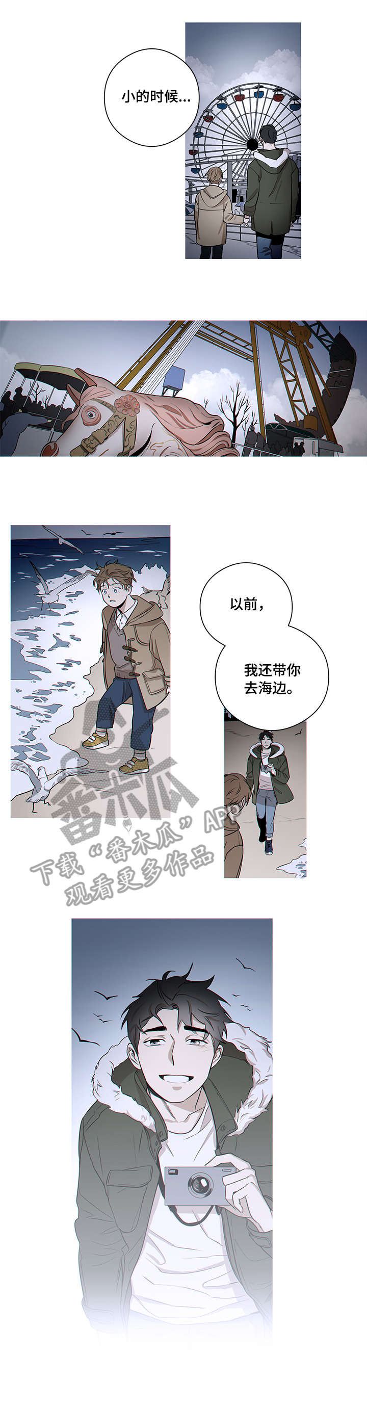 飞鸟归巢漫画,第9章：旅游2图