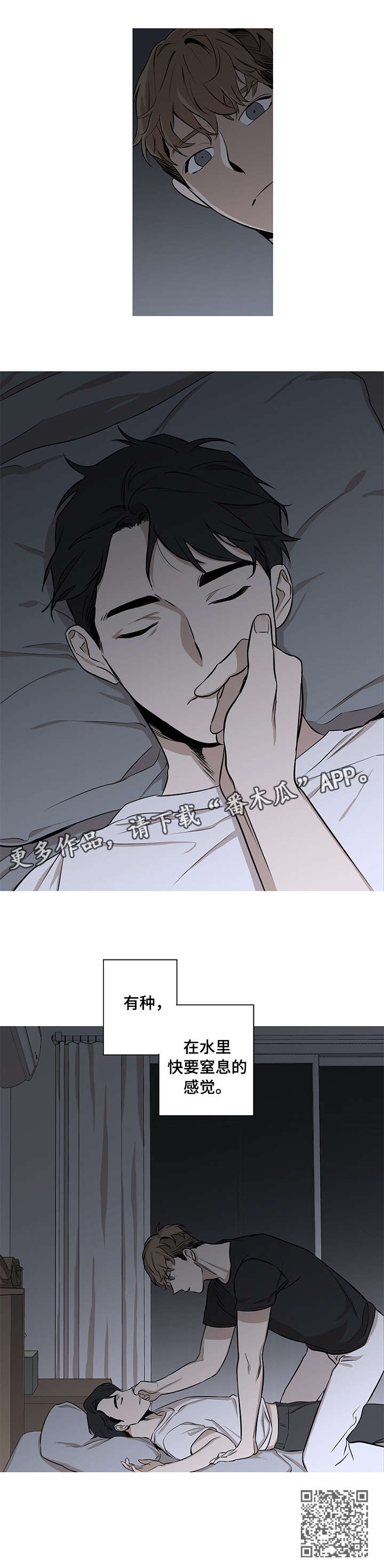 飞鸟归巢漫画,第4章：沉溺5图