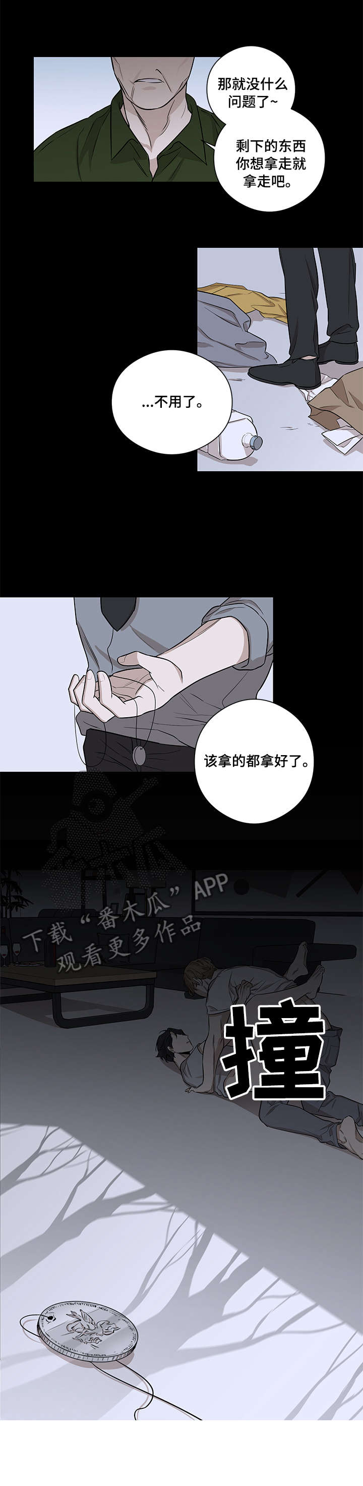 飞鸟归巢漫画,第11章：消失2图