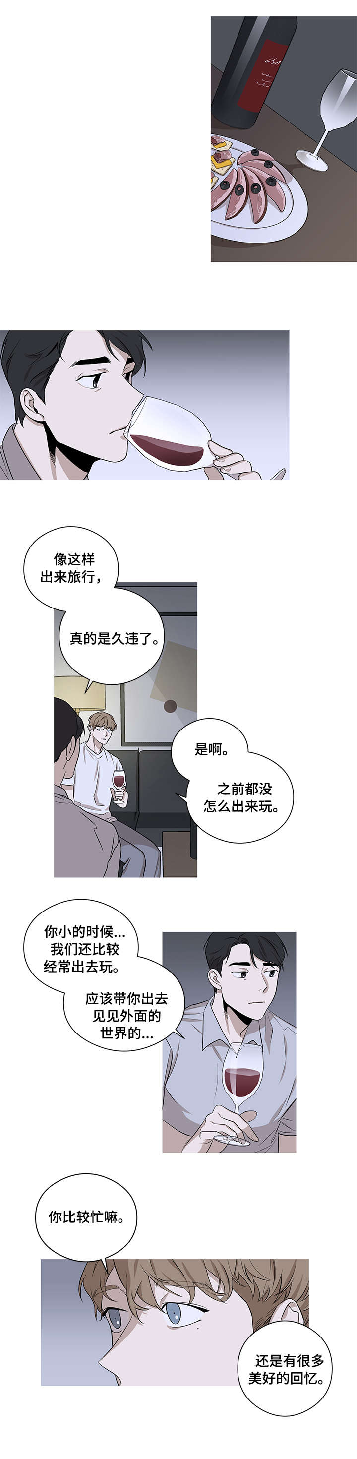 飞鸟归巢漫画,第9章：旅游1图