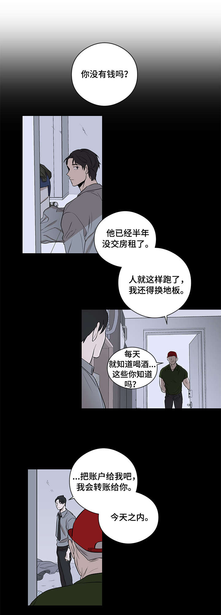 飞鸟归巢漫画,第11章：消失1图
