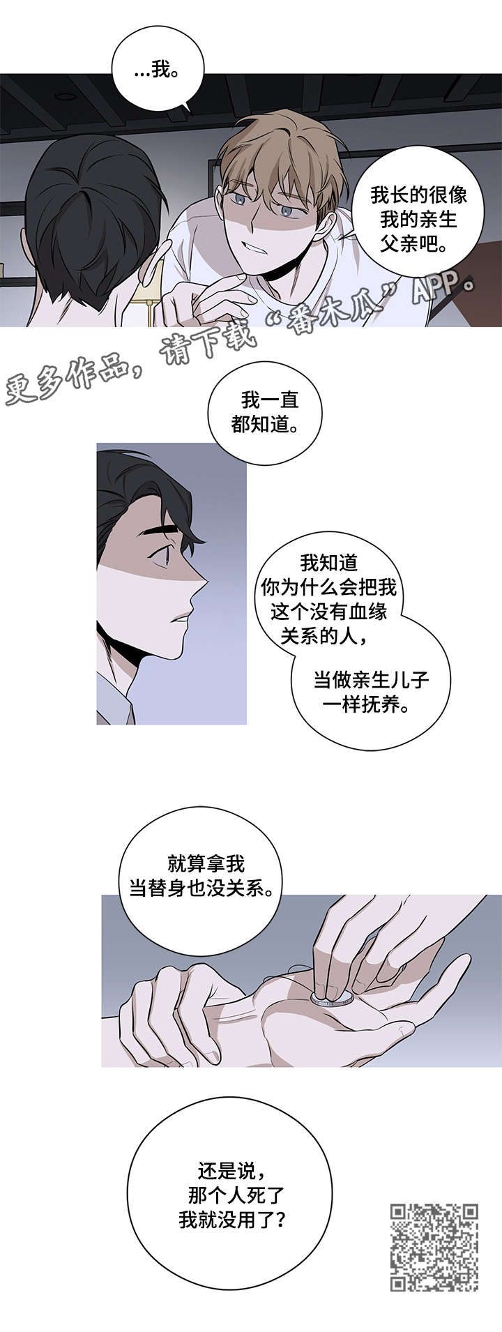 飞鸟归巢漫画,第10章：不会让你逃开4图