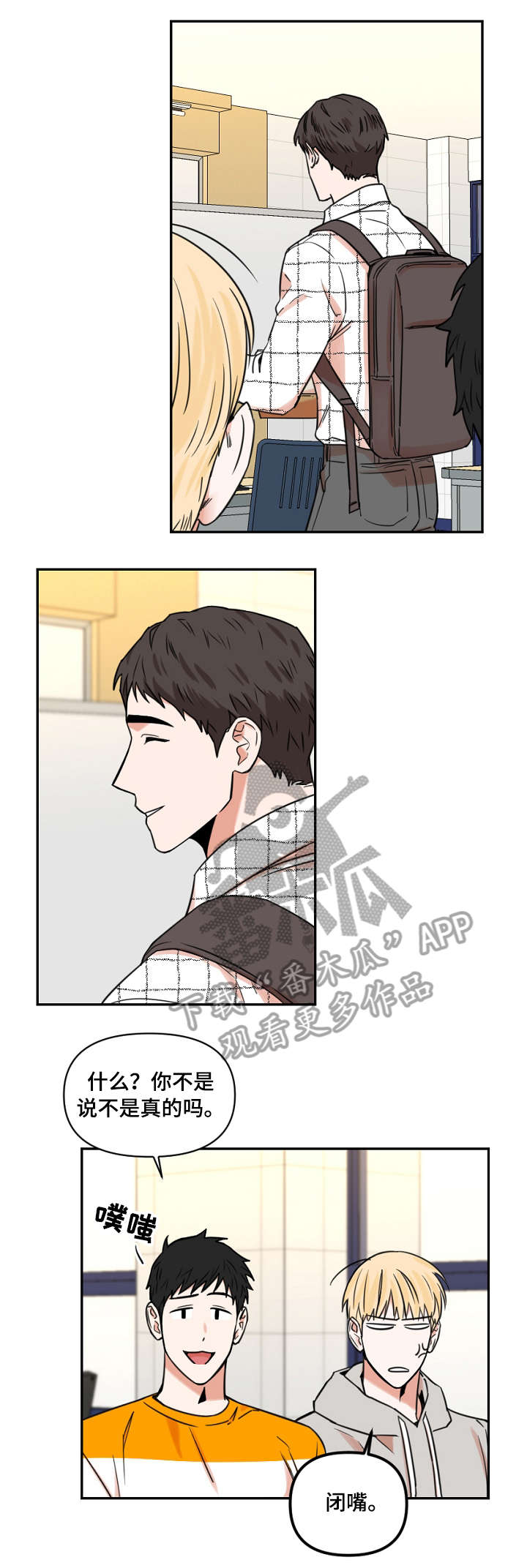 年下之名漫画,第12章：网购1图