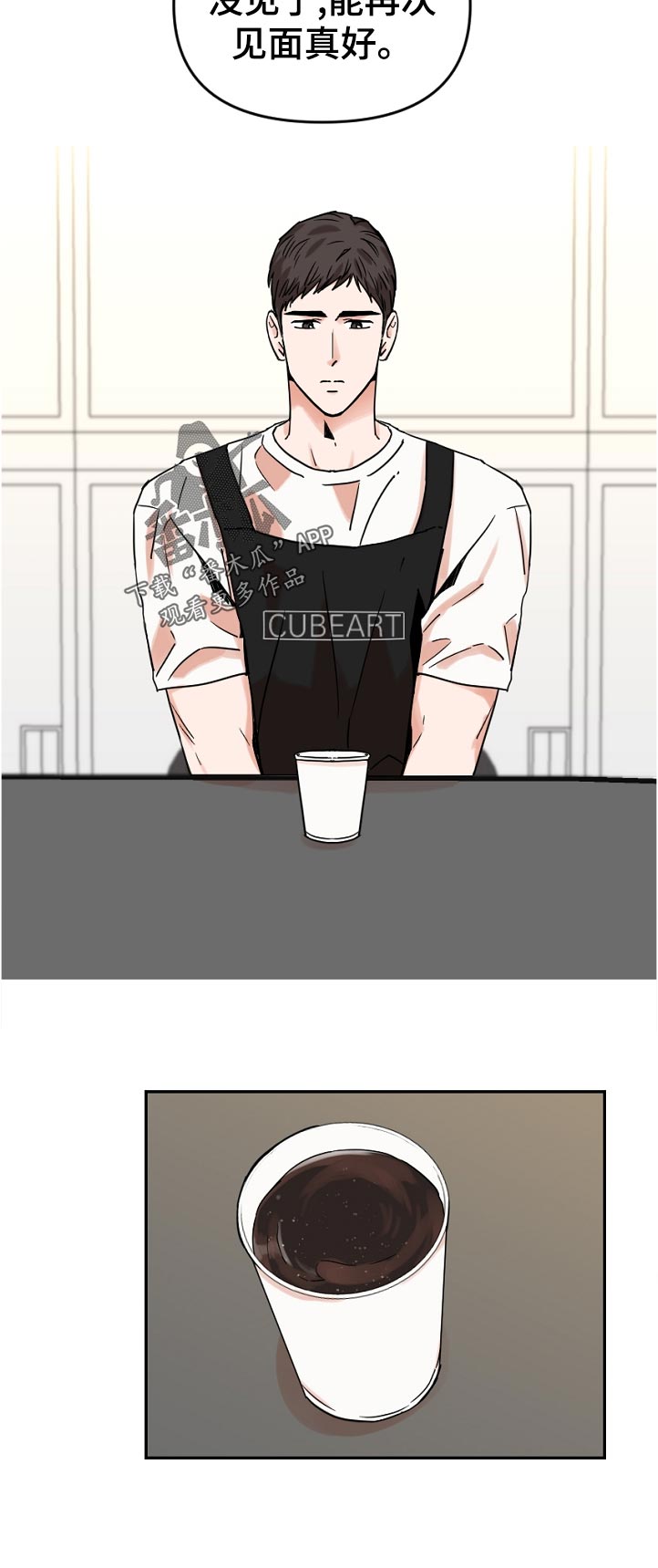 年下之名漫画,第47章：学业顺利吗4图