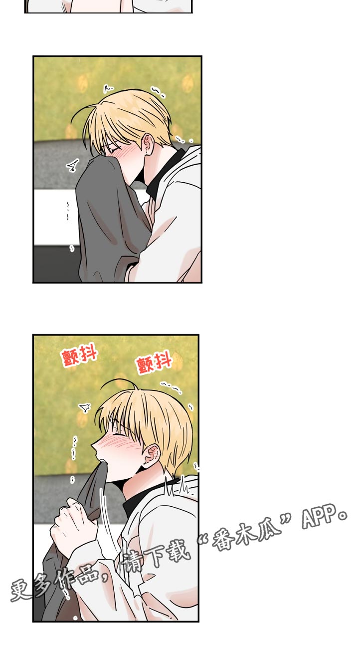 年下之名漫画,第86章：丢脸1图