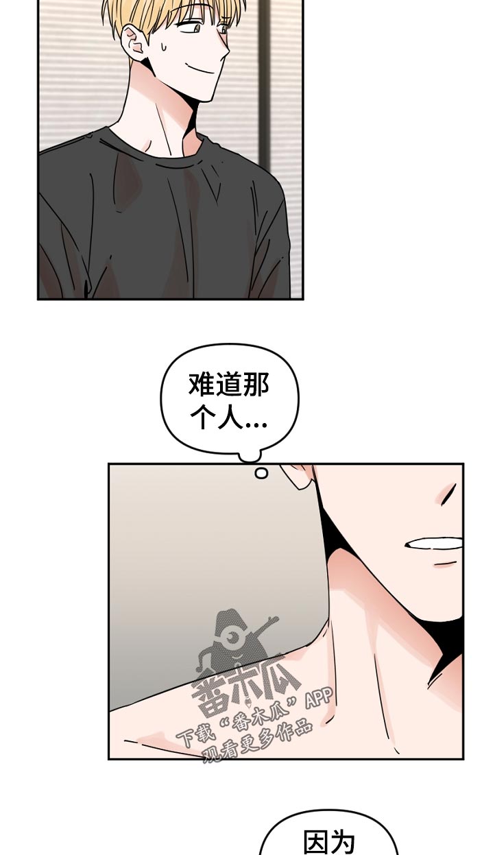 年下之名漫画,第50章：开始了4图