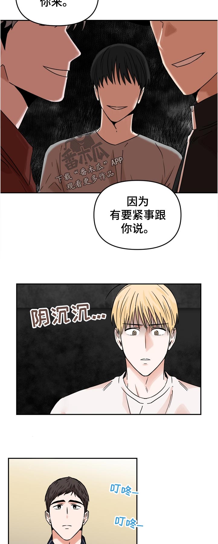 年下是指什么意思漫画,第60章：照片4图