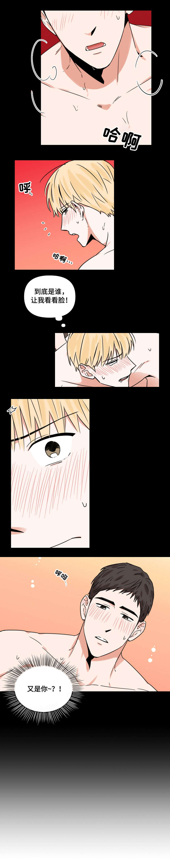 年下文推荐漫画,第14章：尝试2图