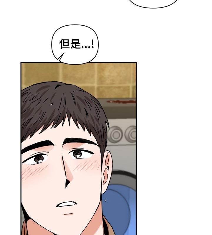 年下是指什么意思漫画,第36章：你是怎么知道的3图