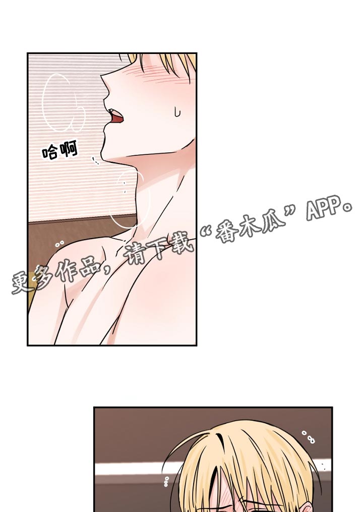 年下之名漫画,第59章：坚持不住1图