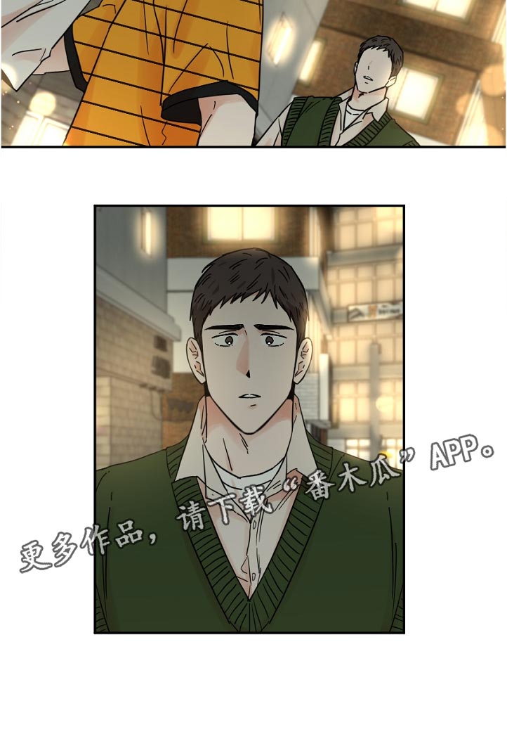 年下之男是什么意思漫画,第68章：好久不见？2图