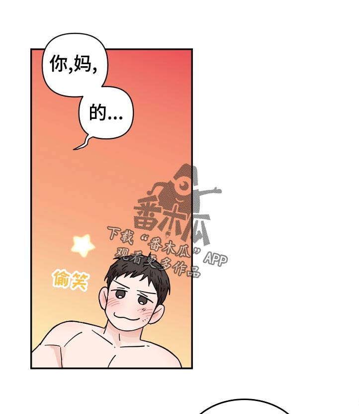 年下之名漫画,第80章：话都说不出来2图