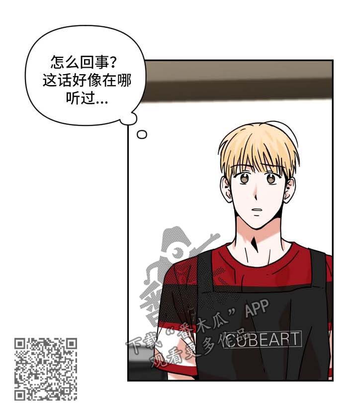 年下文推荐漫画,第31章：道歉4图
