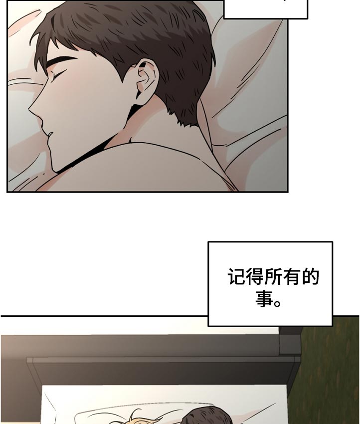 年下是指什么意思漫画,第54章：是什么意思？1图