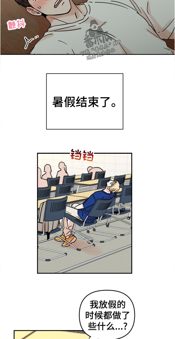 年下之名漫画,第64章：误会3图