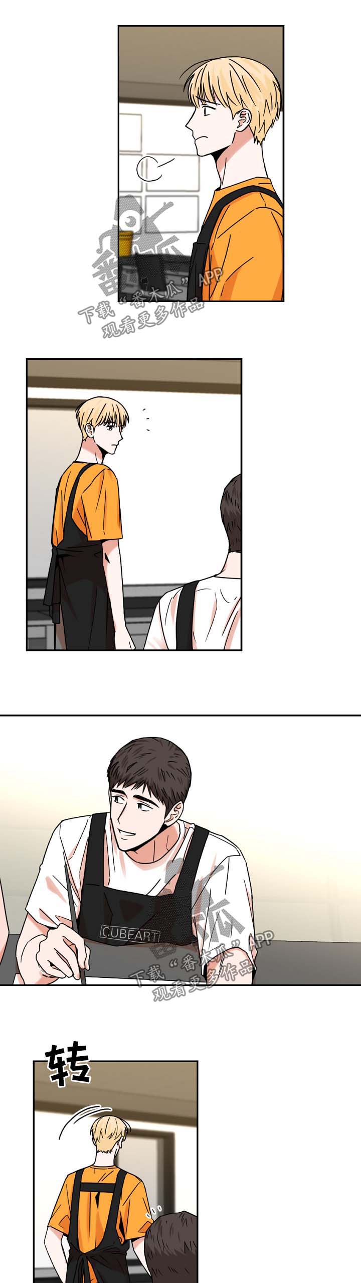 年下之名漫画,第26章：突然意识1图