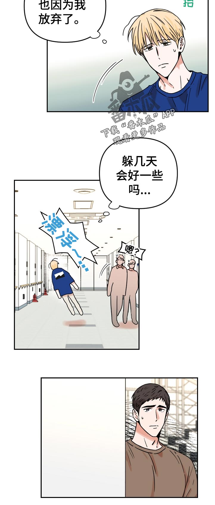 年下之名漫画,第65章：没办法和他搭话2图