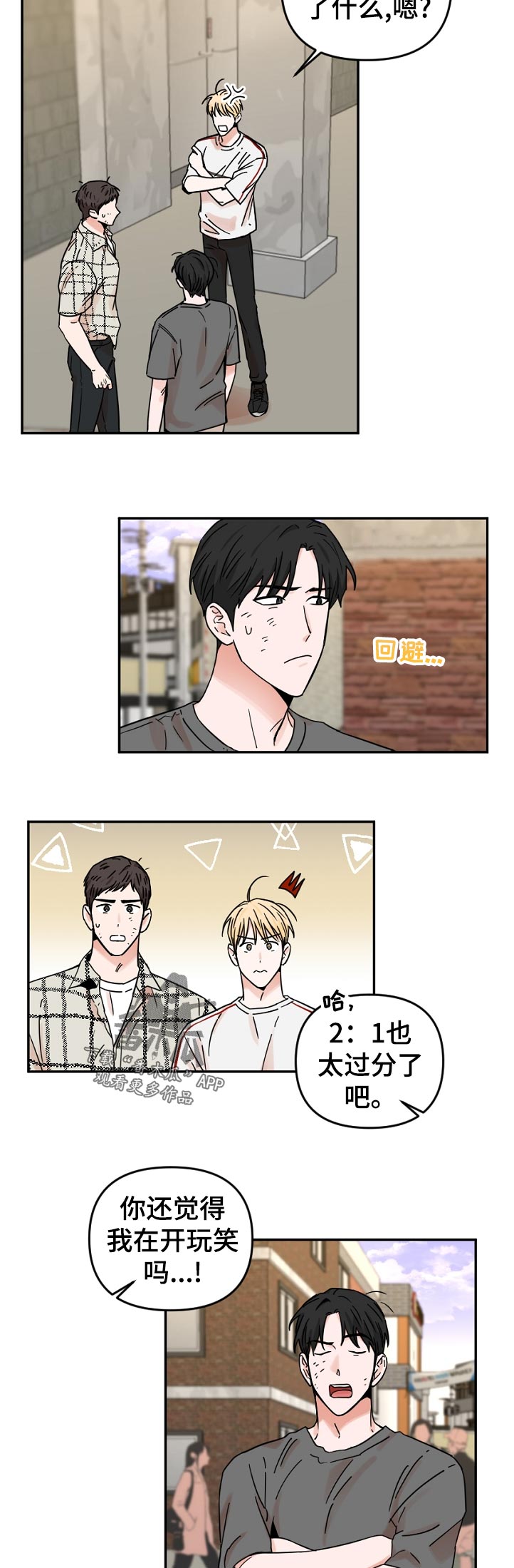 年下文推荐漫画,第73章：没时间5图