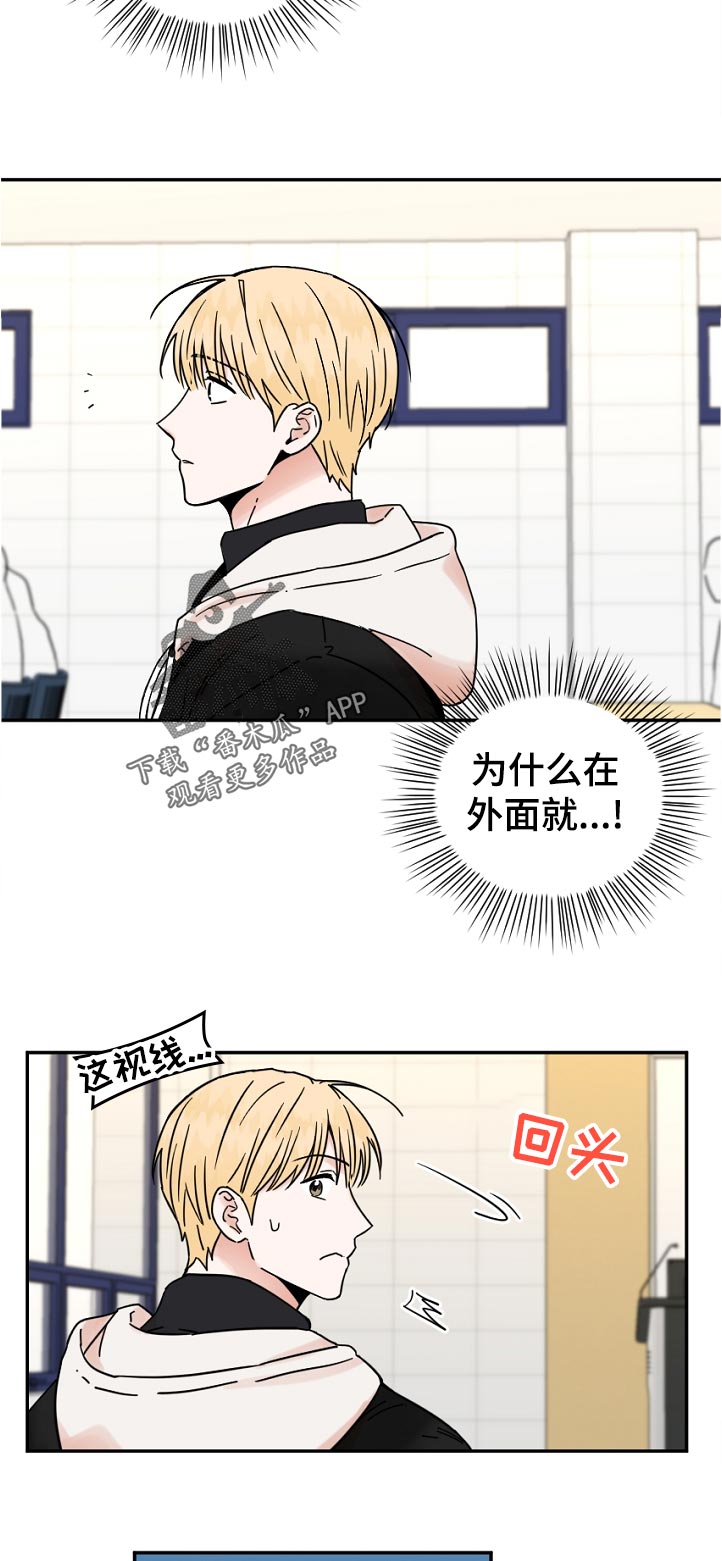 年下是指什么意思漫画,第84章：问题1图