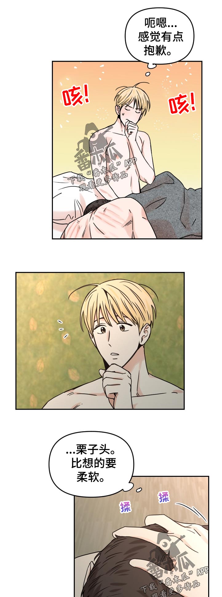 年下文推荐漫画,第58章：承认了5图