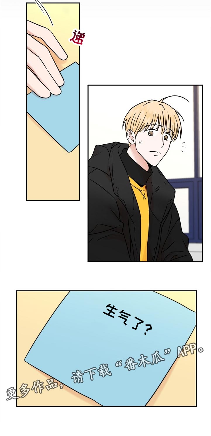 年下之名漫画,第87章：尴尬1图