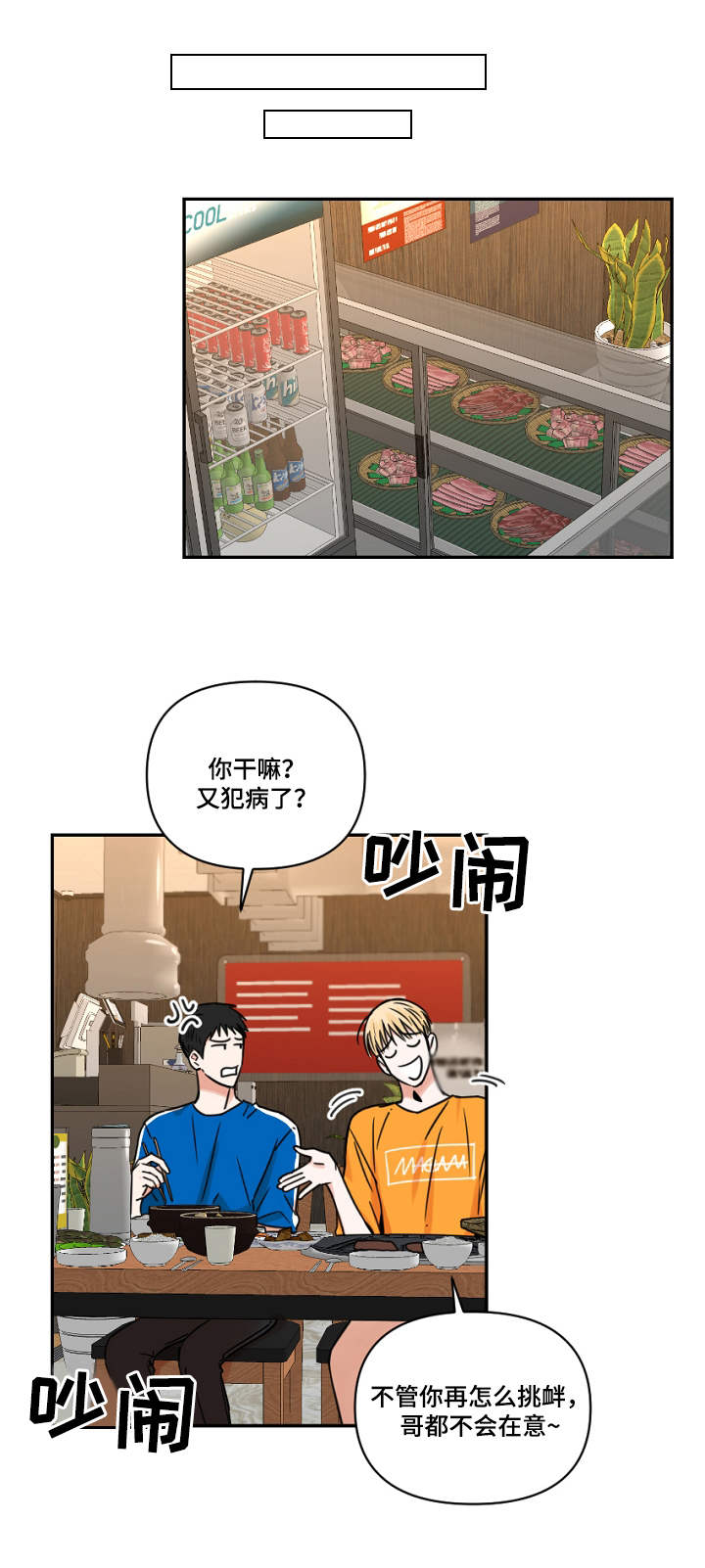 年下之名漫画,第22章：幻觉1图